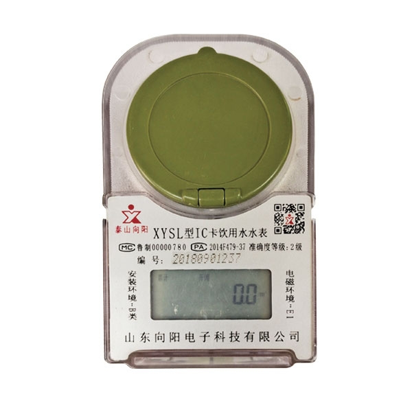 預(yù)付費(fèi)卡式冷(熱)水表(塑殼、射頻卡)